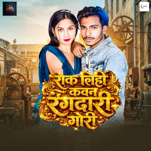 Rok Lihi Kawan Rangdar Gori