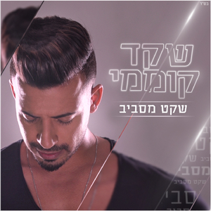 לאט