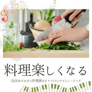 ホームパーティー