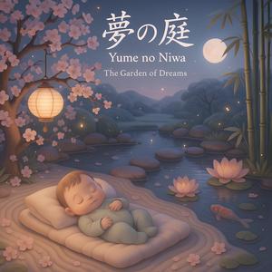 金魚のダンス – Kingyo no Dansu (Dance of the Goldfish)