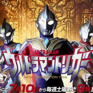 Trigger（特利迦奥特曼粤语版）