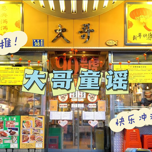 大哥童谣