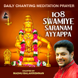 108 Swamiye Saranamayyappa