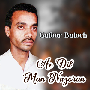 Bay Ke Raweno Shara Gole