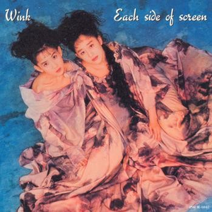 霧の楽園 〜THAT'S THE WAY (I Like It)〜