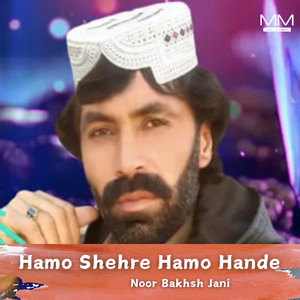 Hay Khiskas Kane
