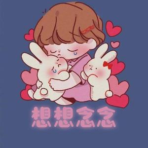 想想念念