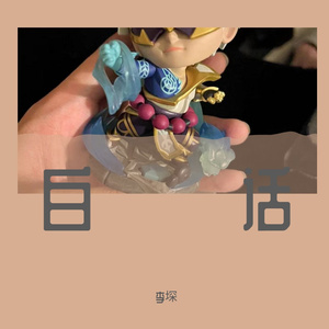 纯孩儿