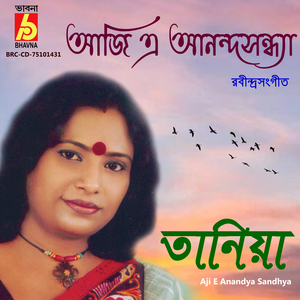 Aji E Anandya Sandhya