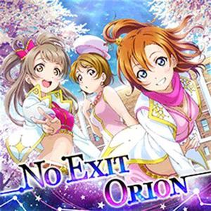 NO EXIT ORION