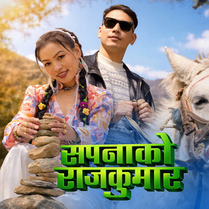 Sapanako Rajkumar
