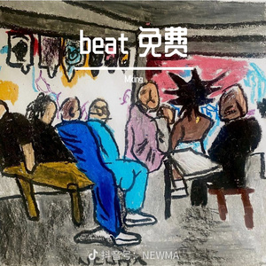 【免费Beat】【Drill】XTrap beat