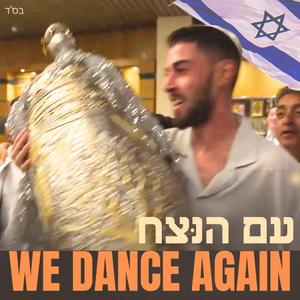 We Dance Again, Am Yisrael Chai Song, Hebrew & English Israel Nova Survivors