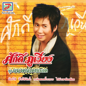 มันบ่ใช่