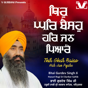 Thir Ghar Baiso Har Jan Pyare