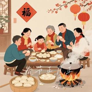 春节正月正