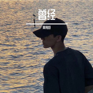 在你的身边