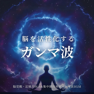 5分で眠れる - α波→θ波→δ波 - (バイノーラル)