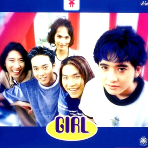 สบายดีใช่ไหม