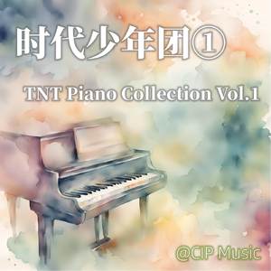 无尽的冒险 (钢琴版)