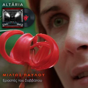 Erastes Tou Savvatou
