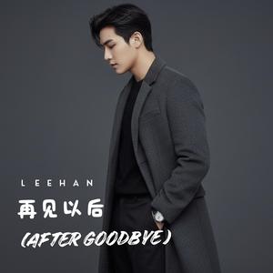 如果你还记得 (If You Still Remember)