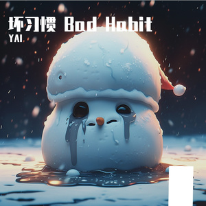 坏习惯Bad Habit