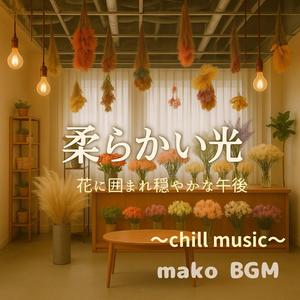 光の粒が舞う部屋