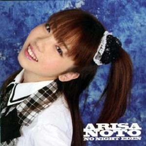 午前2:30の彼 [gozen 2:30 no kare]