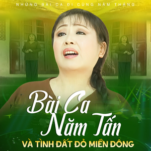 Bài Ca Năm Tấn