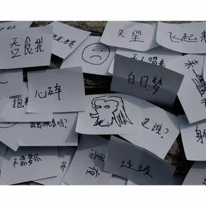 我是谁？（prod.tired）