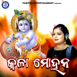 Kala Mohana