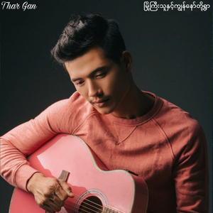 မြို့ကြီးသူနှင့်ကျွန်နော်တို့ရွာ