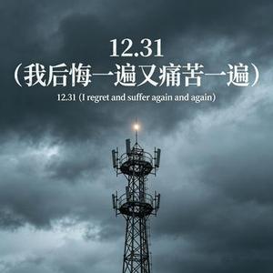 12.31