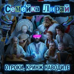 Отроки, кринж наводите
