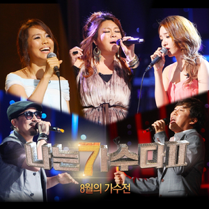 Never Ending Story (원곡가수 부활)