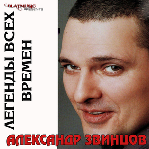 Долгая зима