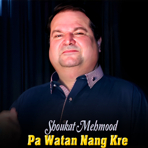 Pa Watan Nang Kre