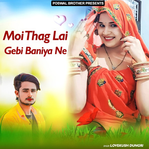 Teri Meri Mohabbat Ko Mukadmo