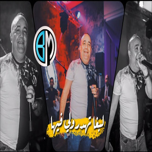 labgha tahdroli fiha