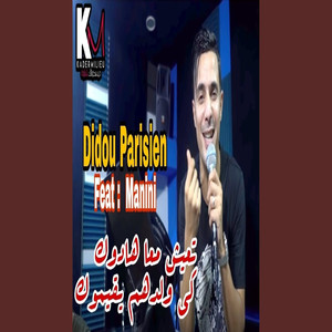 T3ich M3a Hadouk Ki Waldhom y9aymok