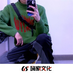 男人不狠江山不稳 (DJ版)