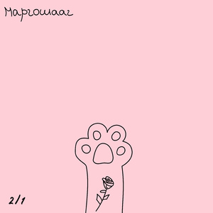 Пламя