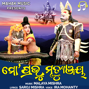 Mo Prabhu Mrutyunjaya