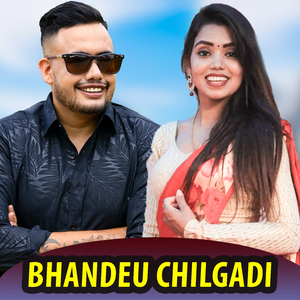 Bhandeu Chilgadi