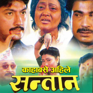 Kahabase Aahile( From "Santan")