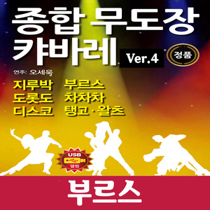 울면서 후회하네