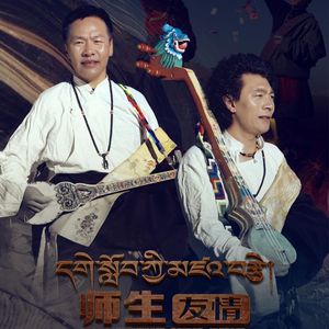 师生友情