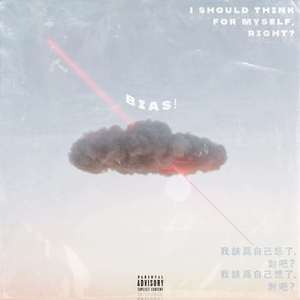 我该为自己想了 对吧?