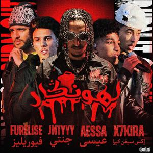 LHANGAR Cypher 3 (feat. Furelise, X7kira, Jntyyy & Aessa)